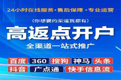 SEM开户的五大成功秘诀及案例解析